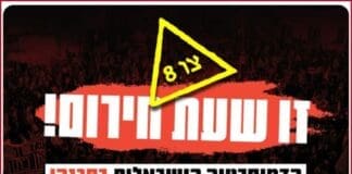 כרזה - הזמנה לצעדת מחאה נגד הממשלה המתגבשת בראשות נתניהו - ארגוני המחאה והתנועה לאיכות השלטון