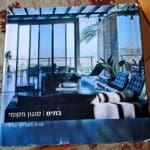 ספר מיוחד ובו צילומי הדירה הקודמת- בביתו של פאדי נג'אר (מיסד מסעדת דוזאן) (צילום: רחלי אורבך)