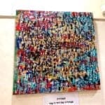 באכסדרת האולם, ציור מפרי מכחול הזמר -דוד ד'אור באולם קריגר, ערב גאלה האגודה למלחמה בסרטן-חיפה (צילום: נגה כרמי)