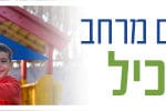 באנר ראלי
