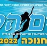 באנר קריית ים