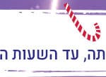 באנר סופרבוס