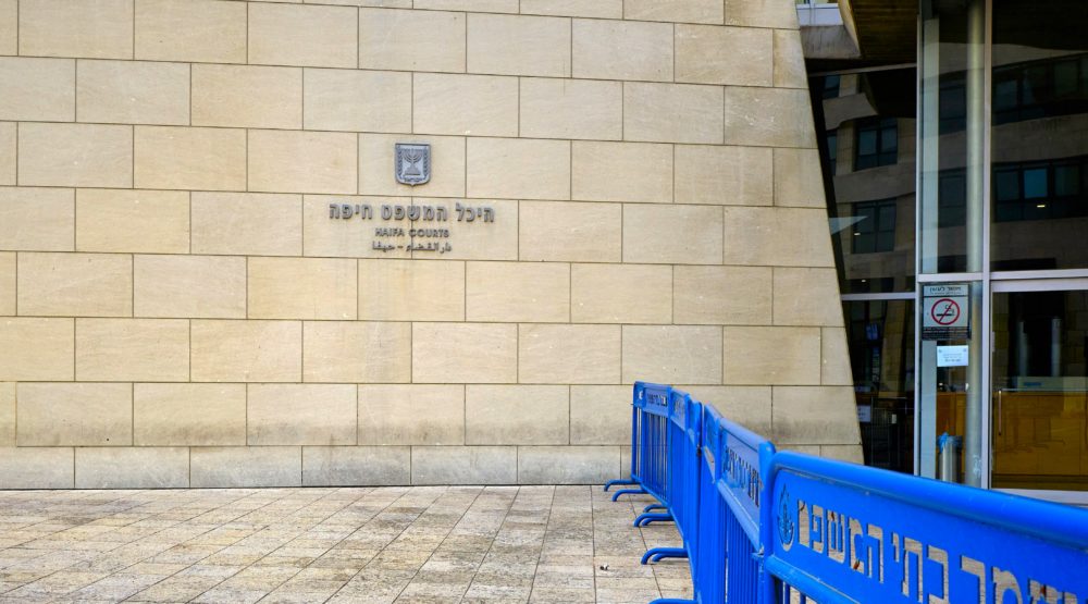 בית משפט השלום חיפה (צילום: שרון לייבל)