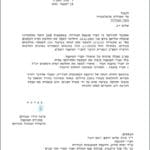 צילום מסך 2022-12-29 152028