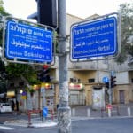 שכונת הדר (צילום :שרון לייבל)