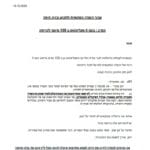 עץ אקליפטוס בן 100 שנה