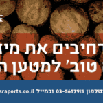 הרחבת מיזם "לילה טוב" (צילום: חברת נמלי ישראל)