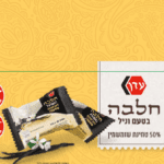 חלבה-בטעם-וניל-1-1