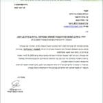 צילום מסך 2023-01-18 110712