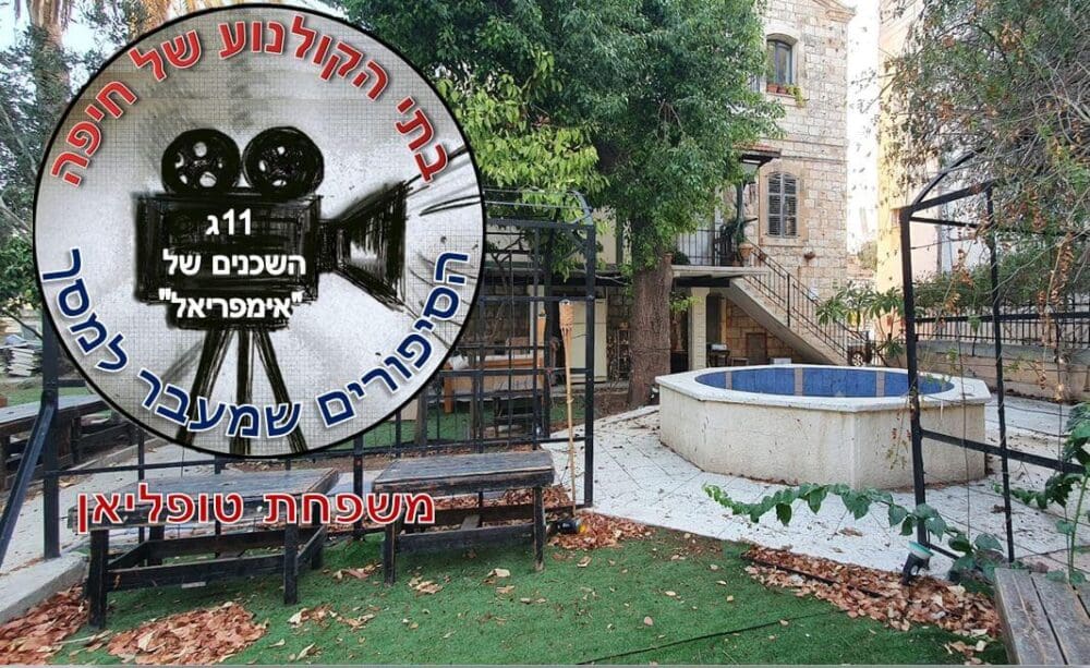 הגינה בדרך יפו 106א (2022) • צילום: יורם כץ