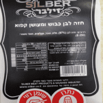 Haipo news Zilber recall 080223 (2)
