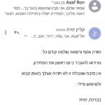 הנחיה מאת ימית קליין להעברת הצעת מחיר לשי גליק עבור כנס של עוצמה יהודית בבית הגפן (צילום מסך באדיבות שי גליק)