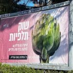 שילוט המפאר את מעשיה של עיריית חיפה – שוק תלפיות – הנדסת תודעה בשירות העירייה (צילום: נגה כרמי)