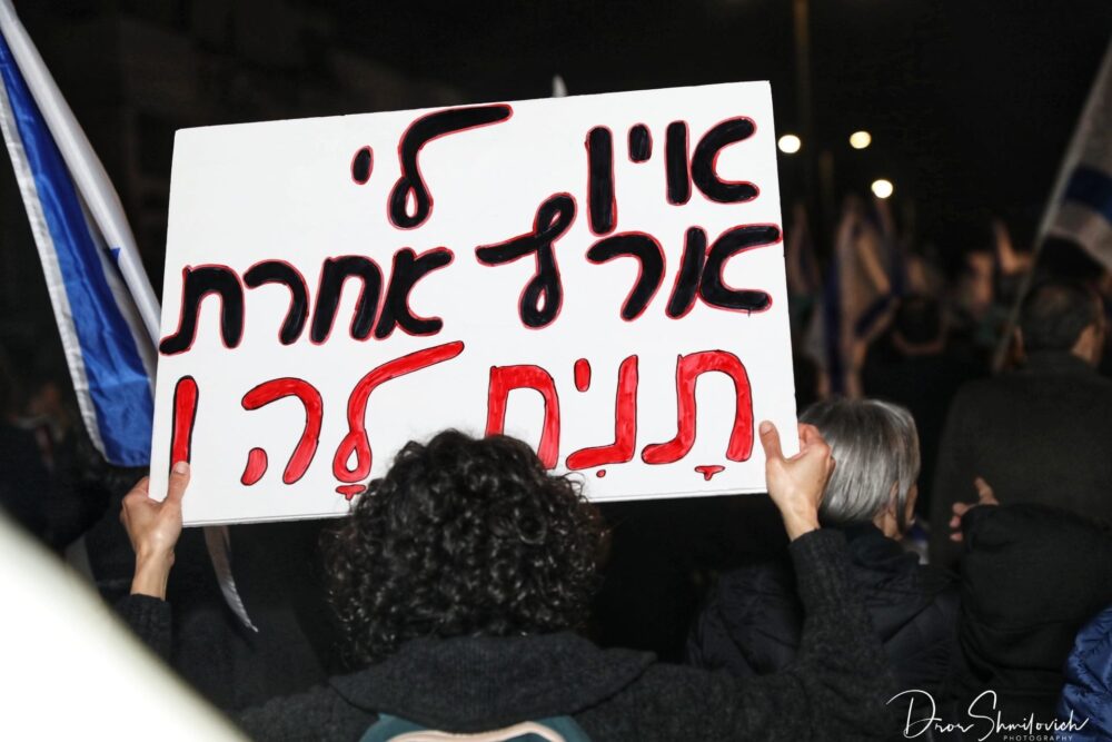 הפגנה - המחאה נגד הרפורמה המשפטית - חיפה 25/2/23 (צילום: דרור שמילוביץ)