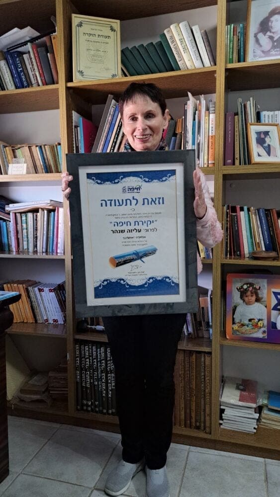 עם תעודת "יקירת חיפה" -בבית פרופ' עליזה שנהר (צילום: רחלי אורבך)