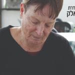 "אל תשליכני" (צילום: קרן דהן)