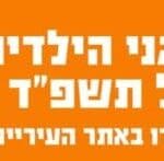 באנר קריית ים