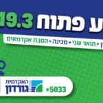 באנר גורדון 210223