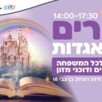 באנר קריית ים פורים