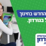 באנר גורדון