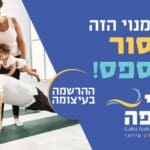 באנר החברה הכלכלית