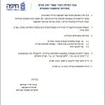 צילום מסך 2023-02-06 182050