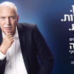 בורובסקי ומחוברים לחיפה וקריית חיים – תמונת נושא