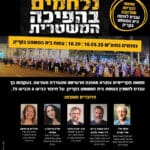 המחאה נגד ההפיכה המשטרית: ההפגנה בקריות מתרחבת ועוברת למיקום חדש