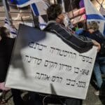 שלט ביבי הרס את המדינה – המחאה בצומת חורב בחיפה (צילום: יעל הורביץ)