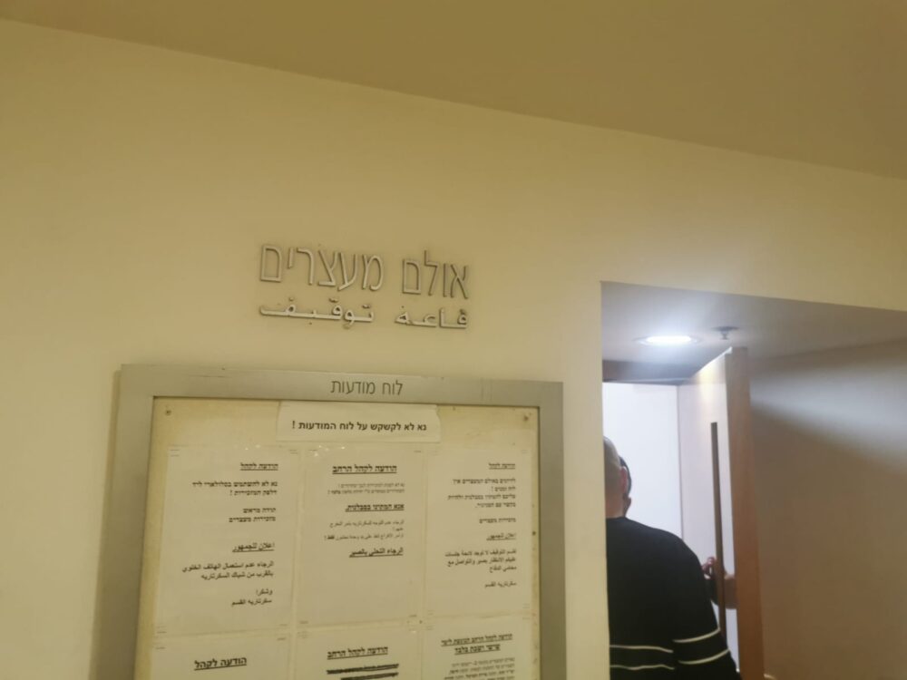 אולם מעצרים בית משפט בחיפה (צילום:סמר עודה - כרנתינג'י)