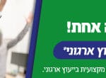 באנר גורדון 220323