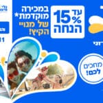 באנר החברה הכלכלית