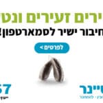 באנר שטיינר