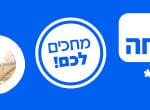 באנר החברה הכלכלית 300323