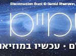 באנר מוזאוני חיפה 230323
