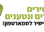 באנר שטיינר