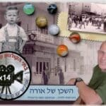 השכן של "אורה" • סטודיו אורית חן צדוק