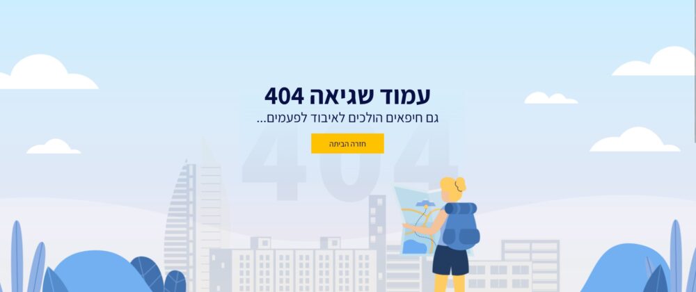 עמוד שגיאה באתר עיריית חיפה (צילום מסך: חנן מרקוביץ)