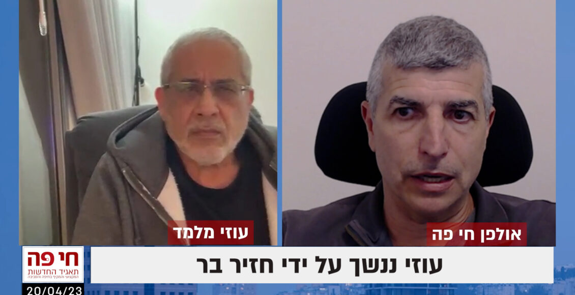 גבר בן 71 ננשך על ידי חזיר בר בחיפה (אולפן חי פה-TV)