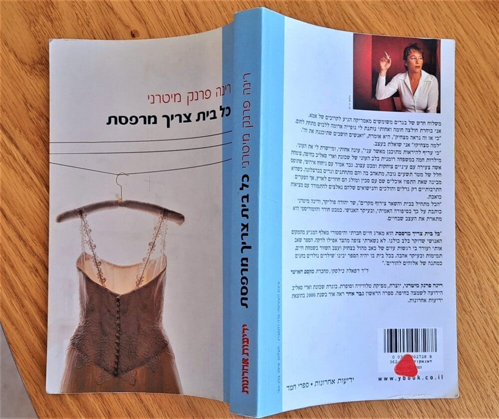 הספר: כל בית צריך מרפסת- בבית נגה כרמי, בעלת ומנכ"ל אתר חי פה (צילום: רחלי אורבך)