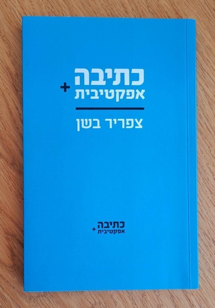 כתיבה אפקטיבית- בבית נגה כרמי, בעלת ומנכ"ל אתר חי פה (צילום: רחלי אורבך)
