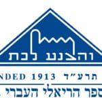 Hebrew_Reali_Logo