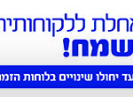 באנר סופרבוס פסח
