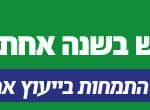 באנר גורדון 030423