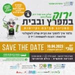 save the date – פוסט פייסבוק