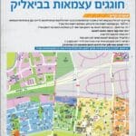 צילום מסך 2023-04-23 154338