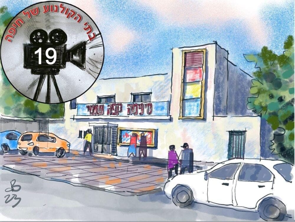 סינמה קפה "עממי" • איור: ד"ר דוד בראון