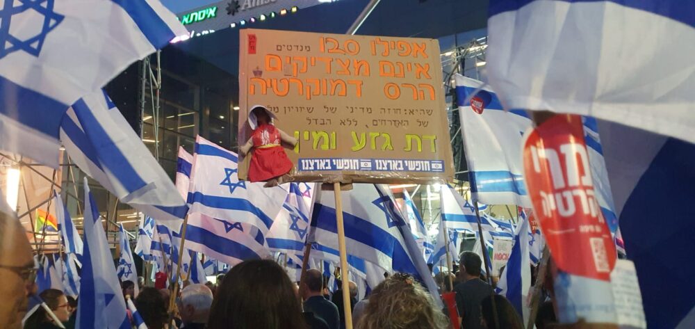 ההפגנה בחיפה -מחאה נגד ההפיכה המשטרית (צילום: דרור שמילוביץ)