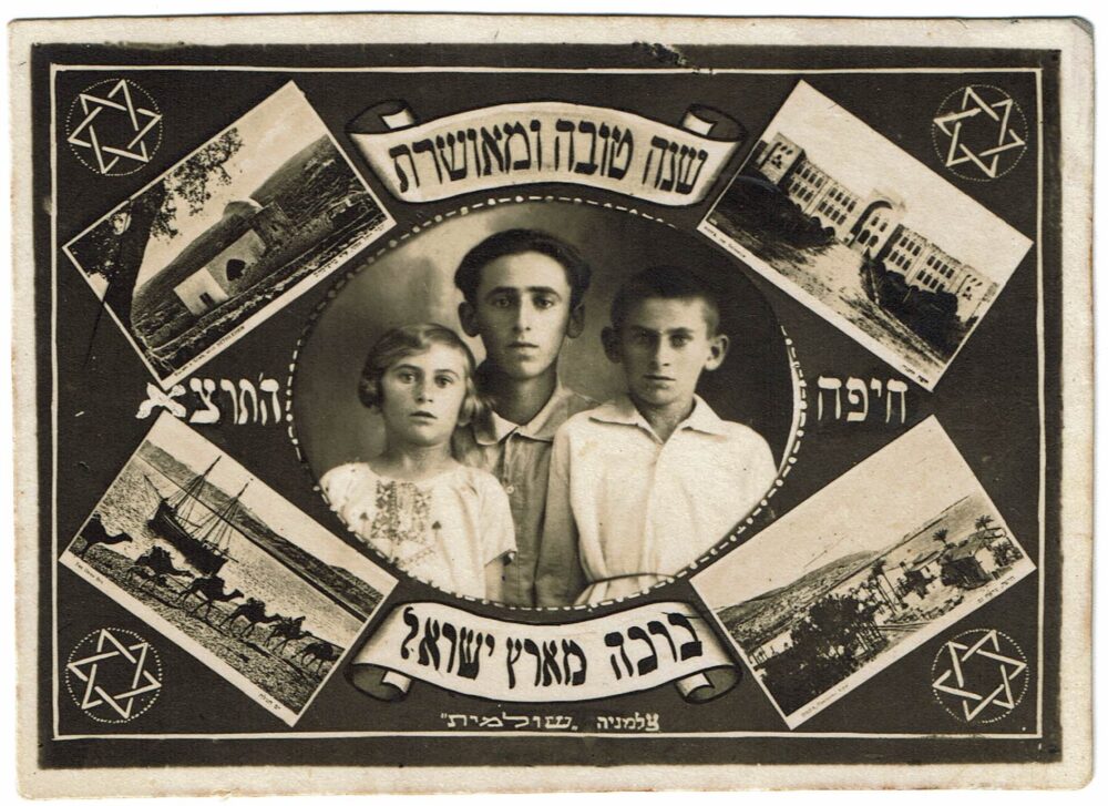 ברכת שנה טובה מילדי משפחת וימן, חיפה 1931 (אלבום פרטי) 
