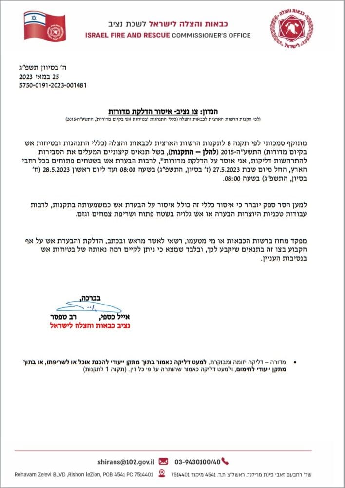 צילום מסך 2023-05-25 114330
